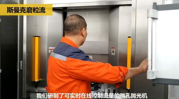 斯曼克磨粒流:<a href='http://xingqiuwz.cn' target='_blank'><u>流體拋光機(jī)</u></a>