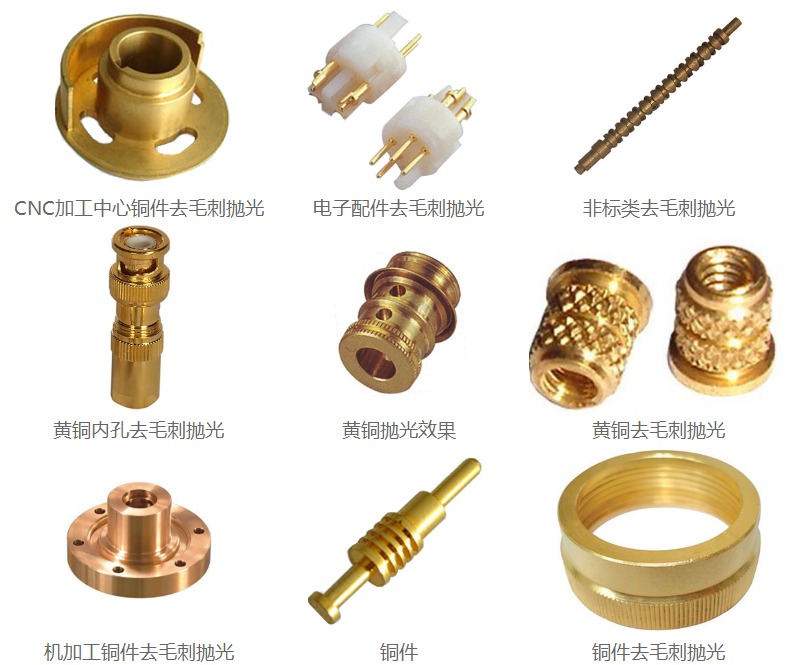 銅件拋光<a href='http://xingqiuwz.cn' target='_blank'><u>去毛刺機(jī)</u></a>