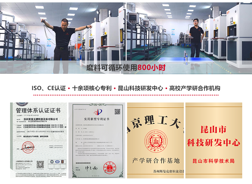 斯曼克<a href='http://xingqiuwz.cn' target='_blank'><u>微孔拋光機(jī)</u></a>，使用微孔拋光專用流體磨料，通過柔性物理研磨，快速達(dá)到微孔拋光或毛刺清理的目的。 斯曼克<a href='http://xingqiuwz.cn' target='_blank'><u>微孔拋光機(jī)</u></a>可實(shí)時(shí)在線控制流量，在PLC顯示屏上，同時(shí)顯示既定流量目標(biāo)與實(shí)時(shí)流量目標(biāo)值，實(shí)時(shí)流量達(dá)到既定目標(biāo)后，設(shè)備即刻停止拋光，流量可穩(wěn)定控制在千分比范圍。 安/全/環(huán)/保：磨料符合環(huán)保標(biāo)準(zhǔn)：無高熱，無粉塵，無溶液，低分貝