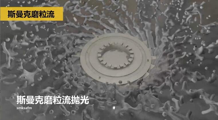 <a href='http://xingqiuwz.cn' target='_blank'><u>流體拋光機</u></a>拋光3D打印葉片
