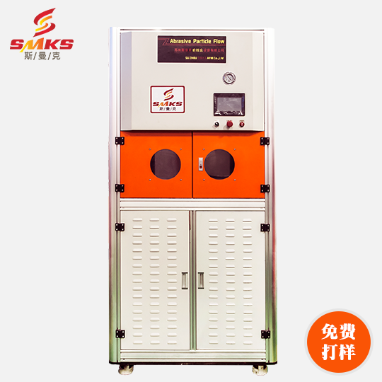 斯曼克<a href='http://xingqiuwz.cn' target='_blank'><u>內(nèi)孔拋光</u></a><a href='http://xingqiuwz.cn' target='_blank'><u>去毛刺機</u></a>