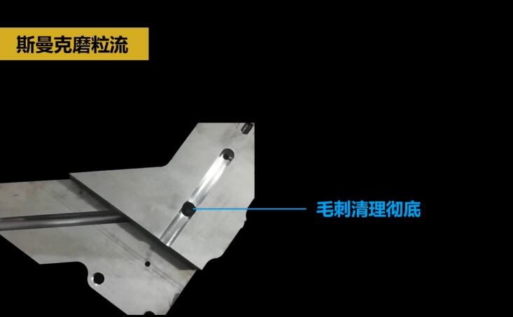 熱流道<a href='http://xingqiuwz.cn' target='_blank'><u>內(nèi)孔拋光</u></a>及去毛刺