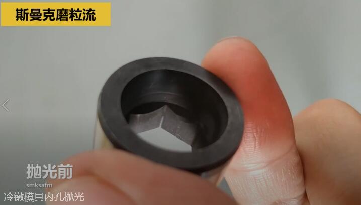 冷鐓模具<a href='http://xingqiuwz.cn' target='_blank'><u>內(nèi)孔拋光</u></a>，<a href='http://xingqiuwz.cn' target='_blank'><u>流體拋光機(jī)</u></a>來執(zhí)行