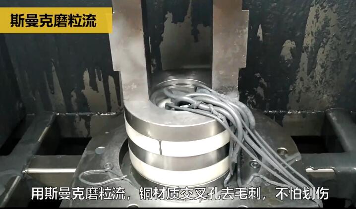 用磨粒流不怕劃傷，銅三通<a href='http://xingqiuwz.cn' target='_blank'><u>交叉孔去毛刺</u></a>