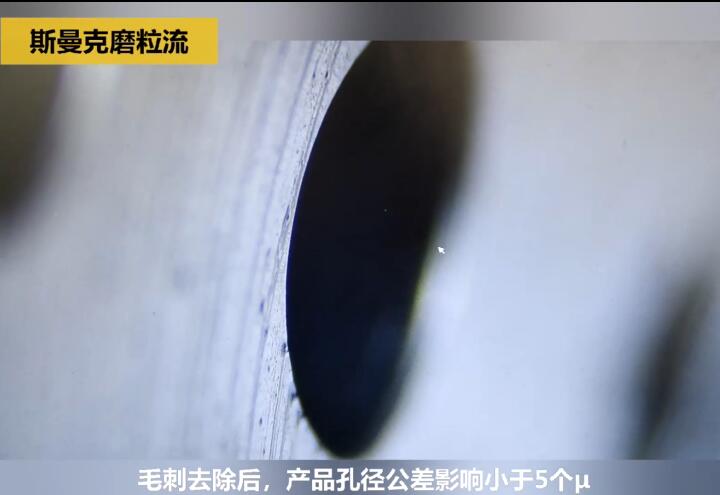 <a href='http://xingqiuwz.cn' target='_blank'><u>內(nèi)孔去毛刺</u></a>后，精度差別只有幾個(gè)微米！